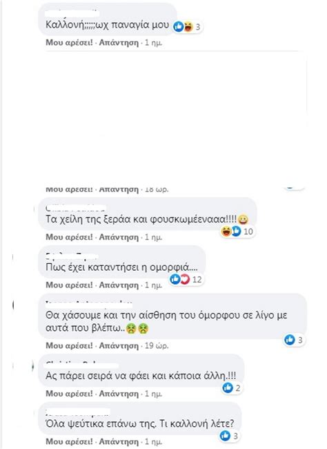 Την είσοδο της αλεξάνδρας παναγιώταρου στη «φάρμα» θα παρακολουθήσουμε το βράδυ της κυριακής. Αλεξάνδρα Παναγιώταρου - Αριστομένης Γιαννόπουλος ...