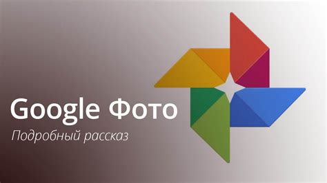 Google scholar provides a simple way to broadly search for scholarly literature. Google Фото для iOS: подробный рассказ - YouTube