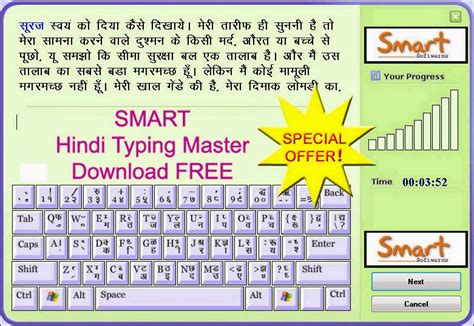 Welcome to englishtohindityping.com.in, an india s best web portal for all indian language. Hindi Typing Master