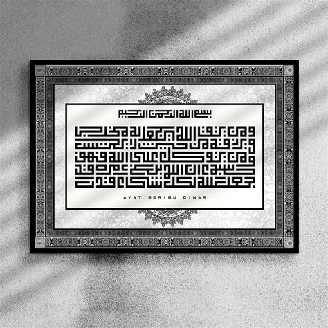 Kufi art, khatat, , kufi gifts kufi art promo a rm360 (square) kufi : Frame Kufi Ayat Seribu Dinar | Shopee Malaysia