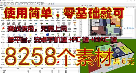 Drag and drop doors, windows and furniture from a catalog onto the plan. 免費裝修設計軟體Sweet Home 3D 6.4 中文 傢俱素材庫 紋理庫2021