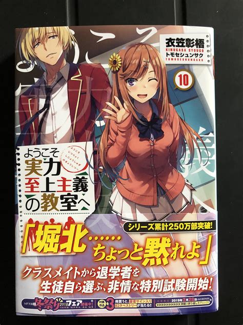 Classroom Of The Elite Japanese Light Novel Anime Wallpaper Hd