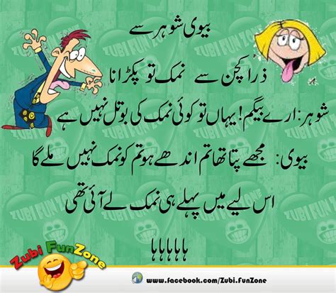 husband and wife urdu jokes 2016 urdu latifay