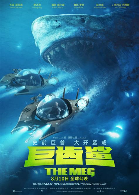 The megalodon shark was one of the most terrifying creatures that ever lived on our planet. MEGALODÓN posters orientales - Web de cine fantástico ...