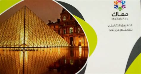 نتائج الأولمبياد الوطنية في علوم المهندس والمباراة الوطنية في الربوتيات التربوية دورة 2021 أعلنت وزارة التربية الوطنية والتكوين المهني والتعليم العالي والبحث العلمي، قطاع التربية ال. تحميل كتاب المعاصر فى الرياضيات التطبيقية (الميكانيكا) pdf ...