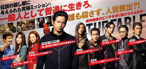 るだけでしょ 変換候補が投稿者の性格を表してる b級なので問題ないな ぷ捕れ食で者た達ずのセンスもいい ハモ. 『ザ・ファブル』あらすじ・ネタバレ感想!岡田准一と超豪華 ...