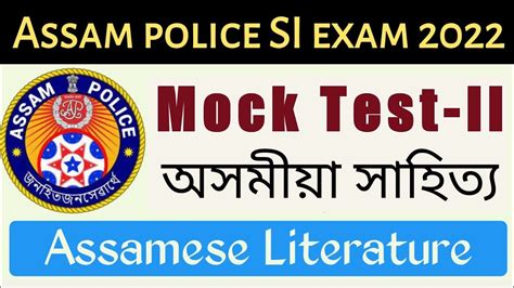 Assam Police Si Assam Police Si Mock Test Assam Gk Assamese
