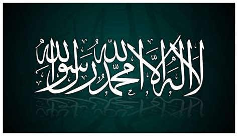 La Ilaha Illallah Muhammad Rasool Allah Hd Wallpapers Photos Download