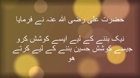 Top 20 Quotes Or Aqwal E Zareen Of Hazrat Ali R A In Urdu