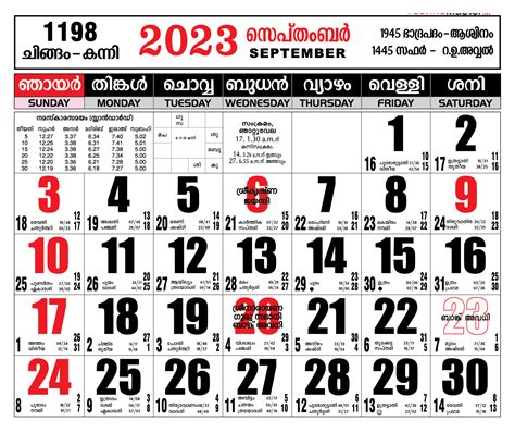 September 2023 Latest Malayalam Calendar Free Download