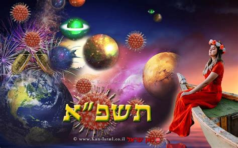 חגיגות יום העצמאות | צילום: תחזית-שנתית-לשנת-תשפא-2020-2021-לבני-כל-המזלות