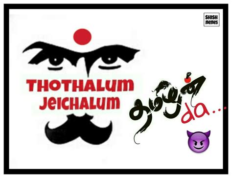 Commentary in tamil, oath taking png clipart. Pin by NīveShīSh on Țħ@mïżåñ | Photo album quote, Tamil language, Album