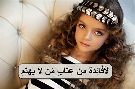 بنت حرب من فعلها ترفع الراس قدوة بنات الجيل عزوة اخوها ربي خلقها للمزايين نبراس متوشحه ب العز من عز ابوها. صور بنات مكتوب عليها عبارات , كلام علي بوستات - نايس
