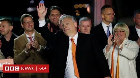 انتخابات المجر رئيس الوزراء القومي فيكتور أوربان يعلن فوزه Bbc News عربي