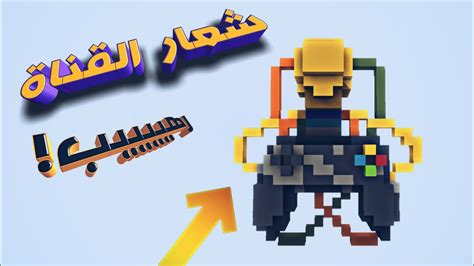 اختصارات لوحة المفاتيح لمفتاح شعار windows. شعار القناة!! رهيييب🎮💡‬‎ - YouTube