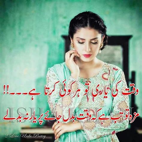 Ayeza Khan Shayari Image Urdu Quotes Poetry