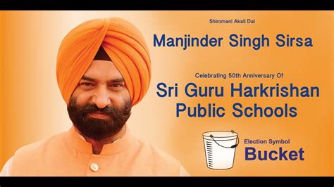 Celebrating 50th Anniversary Of Sri Guru Harkrishan Public Schools Youtube