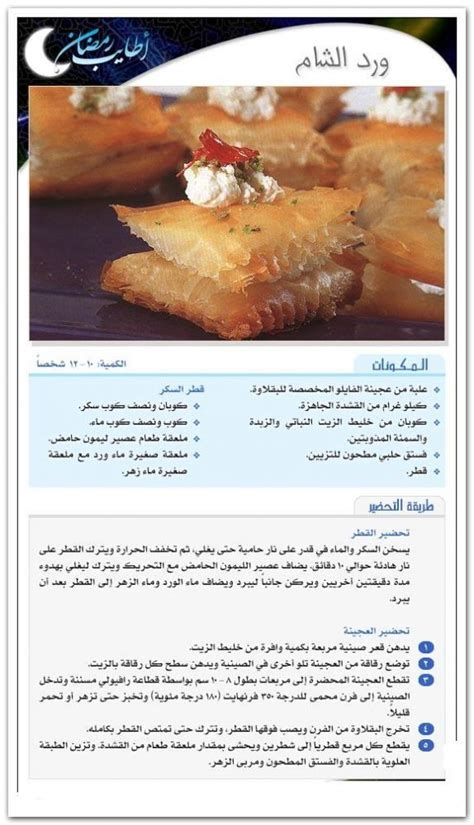 Best authentic dessert from middle east , alsultan sweets (baklava, 12.4) 12.5 ounce (pack of 1) 3.7 out of 5 stars 154. Pin by Lulu Kakish on Middle Eastern food | Middle east ...