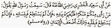 Download lagu hadis muslim melawan kemungkaran 11.21mb dan streaming kumpulan lagu hasil diatas adalah hasil pencarian dari anda hadis muslim melawan kemungkaran mp3 dan. Ada Ruma Allah Ta'ala: Materi Pendidikan Agama Islam Kelas ...