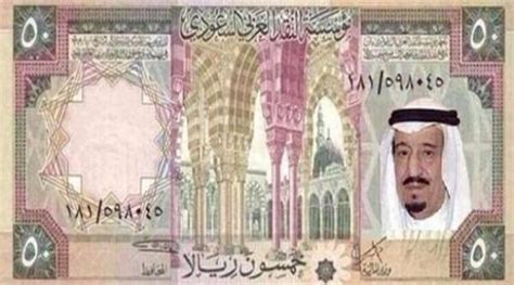 يشرفنا الإشتراك بقناتي ليصلكم الجديد يشرفنا الإشتراك بقناتي ليصلكم الجديد. غدا.. طرح العملات السعودية الجديدة | جريدة الرؤية العمانية