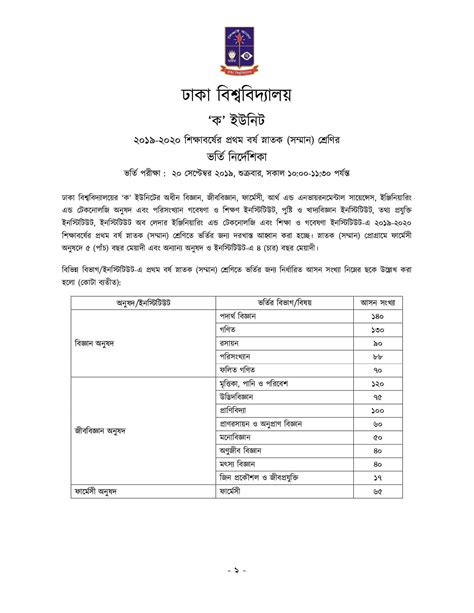 Check spelling or type a new query. DU admission circular 2019-20 of all unit download pdf ...