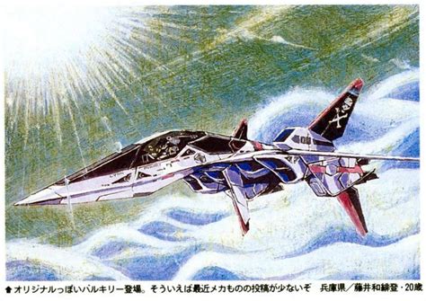 Safebooru 90s Airplane Armor Artist Request Canopy Choujikuu Yousai