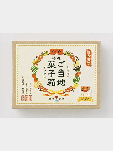 350 Japanese Packaging ideas | japanese packaging, packaging, packaging design