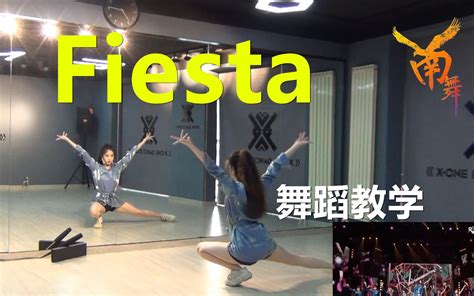 【南舞团】 Fiesta Izone 韩舞 舞蹈教学 翻跳 练习室（上） 哔哩哔哩 Bilibili