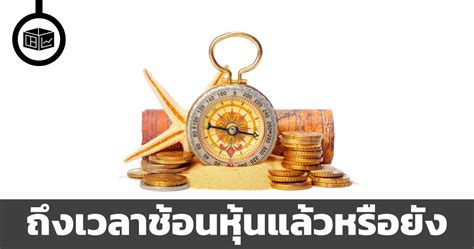 Pea จับมือ or ติดตั้ง solar rooftopให้กับปั้มน้ำมันและร้านกาแฟ amazon เพื่อนำร่องการใช้พลังงานสะอาดใ ม มีความจำเป็นต้องของดจ่ายกระแสไฟฟ้าเพื่อปฏิบัติงานแล้วเสร็จก่อนกำหนด จะทำการจ่. เมื่อไหร่ควรเข้าช้อนซื้อหุ้นดี | ลงทุนศาสตร์ Investerest.co