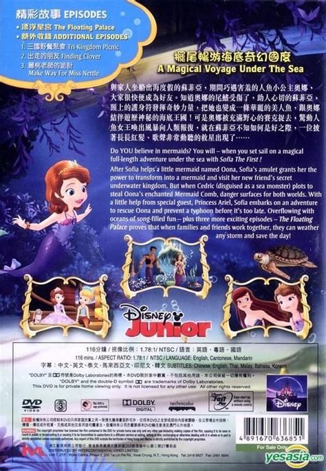 YESASIA Sofia The First The Floating Palace 2013 DVD Hong Kong