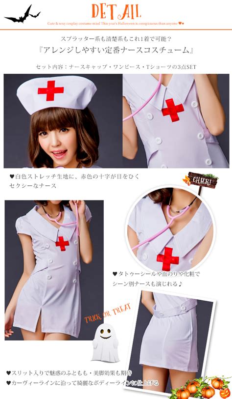 Osharevo Rakuten Global Market Puffy Nipples Straining Nurse Outfit Nurse Cosplay White Nurse
