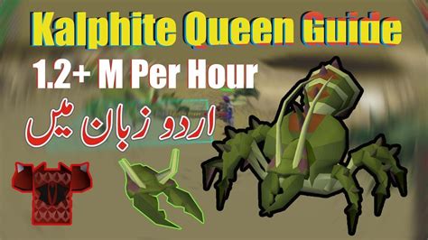 Farming can seem like a complex skill, for this reason a lot of people seek guides to help them train this skill. OSRS - Kalphite Queen Guide 2021 in Urdu/Hindi - Make 1.2+ M Per Hour - YouTube
