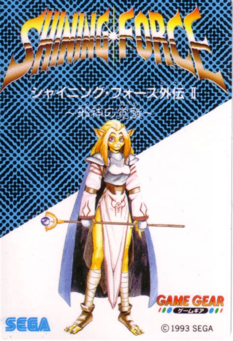 May (Shining Force CD) | Shining Wiki | Fandom