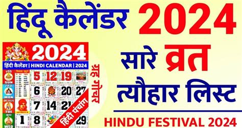 2024 Printable Calendar With Holidays Hindi Version Lynna Rosalia