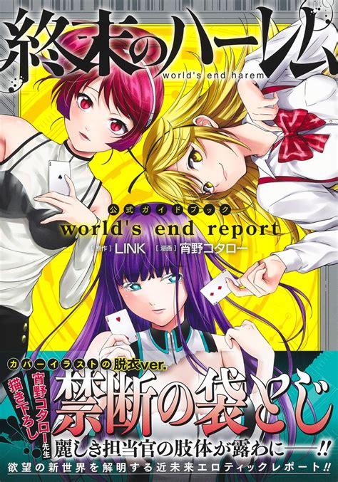 World S End Report Link Shueisha