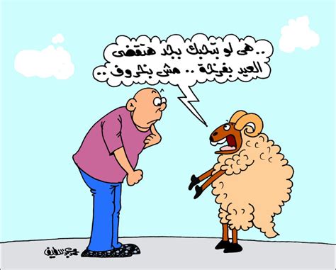 Check spelling or type a new query. اجمل خلفيات و صور خروف العيد كرتون Png لسنة 2020 - معلومة