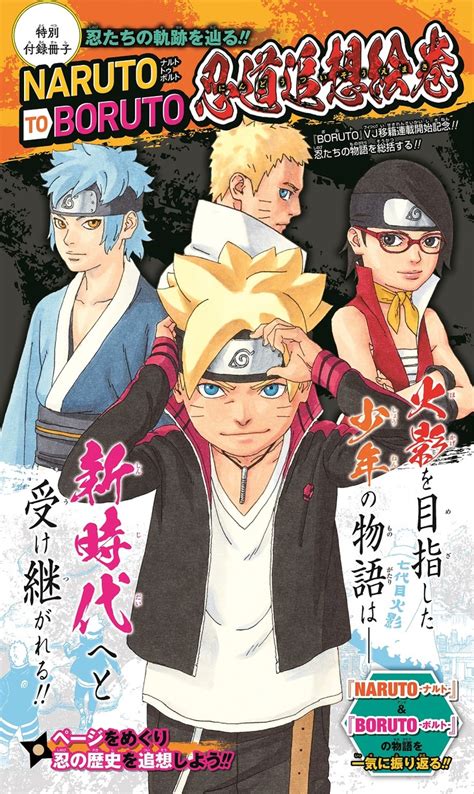 BORUTO Naruto Next Generations Image By Ikemoto Mikio Zerochan Anime Image Board