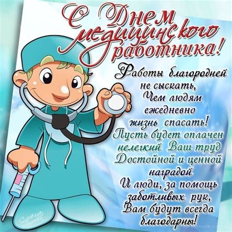 12 мая в мире отмечают день медсестры. Открытка С днем медицинского работника - картинки ...