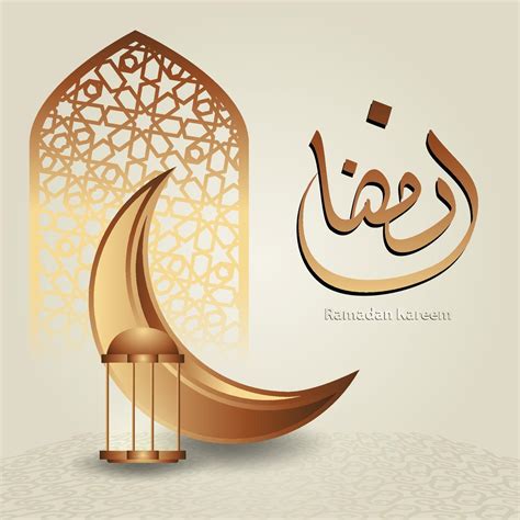 Islamic Ramadan Kareem Calligraphy Design With Luxurious Crescent Moon