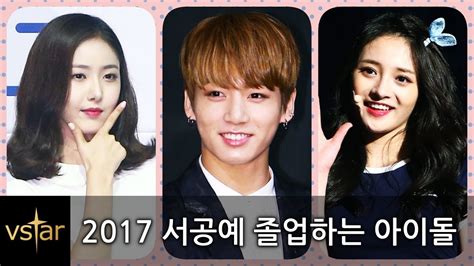 방탄복이 총알을 막아내는 것처럼, 살아가는 동안 힘든 일을 겪는 10대, 20대가 겪는 힘든 일과 편견을 막아내고 자신들의 음악적 가치를 당당히 지켜내겠다는 의미를 담고 있다 방탄소년단을 지칭하는 'bts'는 본래. 방탄소년단(BTS) 정국, 여자친구 신비-엄지..'서공예' 졸업하는 ...