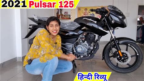 Bajaj Pulsar 125 Cc 2021 On Road Price Mileage Specifications Hindi