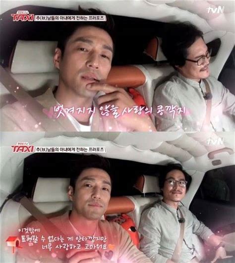 Actor Ji Jin Hee Opens Up About His Marriage On Taxi Kpopwith