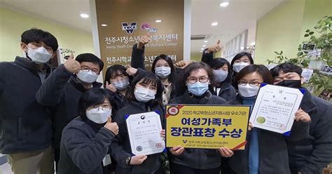 아빠, 나 이 결혼 안 할래요! 전주시학교밖청소년지원센터, 여성가족부장관 표창 | 위키트리