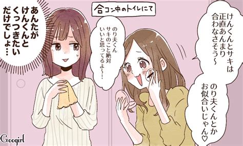Here are 2 possible meanings. 本当はマウンティングしたいだけ…。友達になると厄介なタイプって？ | 女子力アップCafe Googirl