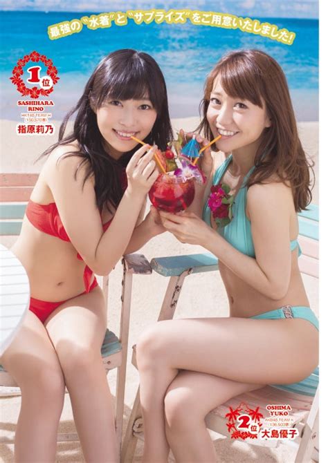 【参考画像】akb48 大島優子×指原莉乃 水着サプライズ プレイボーイ33号グラビア1枚＋表紙 レイジの日記 Akb情報ブログ 上から