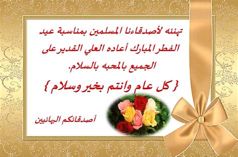صور أمنيات عيد الميلاد بطاقات الاطفال بطاقات عيد ميلاد بريق احباط بطاقات عيد ميلاد سعيد بطاقات تسمية هدية. بطاقة تهانى عيد الفطر | بـا قــــة و ر د Bouquet of Roses