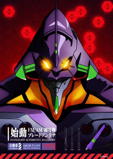 動画では一番重い設定＝アニメーションがよく動くでプレイしています。 neon genesis evangelion iron maiden #エヴァンゲリオン #新世紀エヴァンゲリオン #鋼鉄のガールフレンド エヴァンゲリオン全機体全集 ―all evangelion―【ネタバレ注意】. マイカーがネルフ関係車両に!？ 初号機仕様のカーアンテナ ...