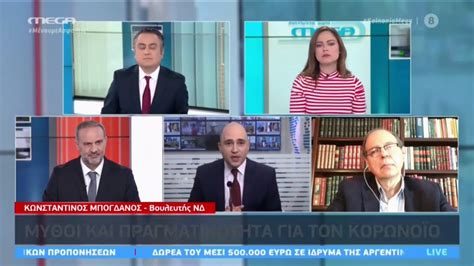 Κωνσταντίνος μπογδάνος / konstantinos bogdanos. Μπογδάνος - Όχι στο τσιπάκι, είναι θέμα πίστης κι ...