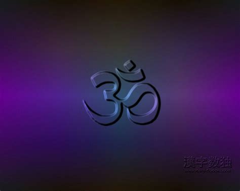 Pin By Jaishree On Om Signs And Symbols Om Symbol Neon Signs Mandala
