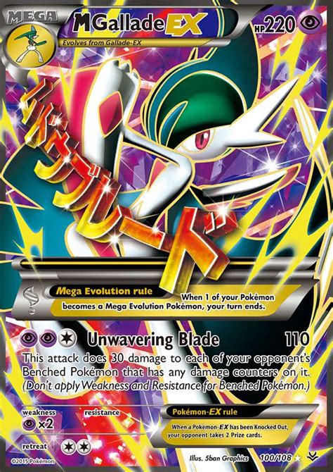 In this article we're going to cover 14 things that you need to look at if you want to estimate the value of your pokemon cards, and at the end of this article you will. M Gallade-EX Roaring Skies Card Price How much it's worth ...